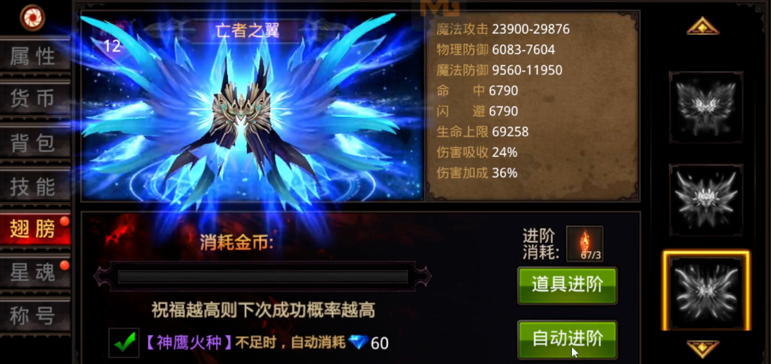 全民奇迹翅膀部件怎么获得