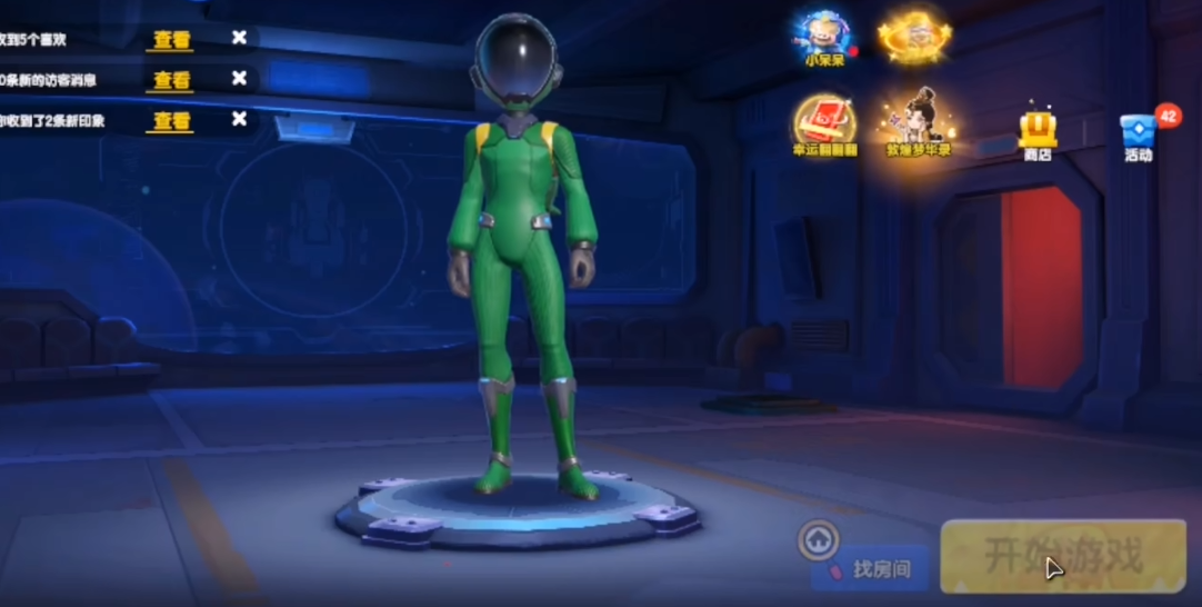 太空行动怎么换体型