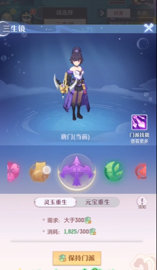 长安幻想手游职业怎么选