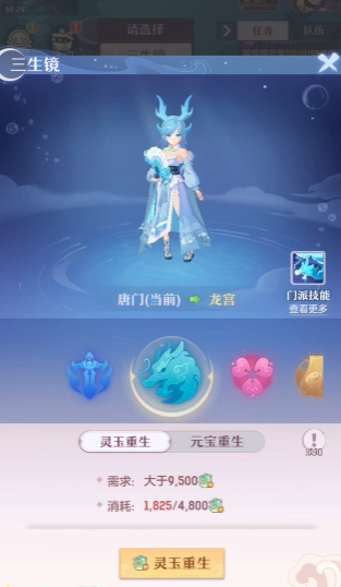 长安幻想手游职业怎么选