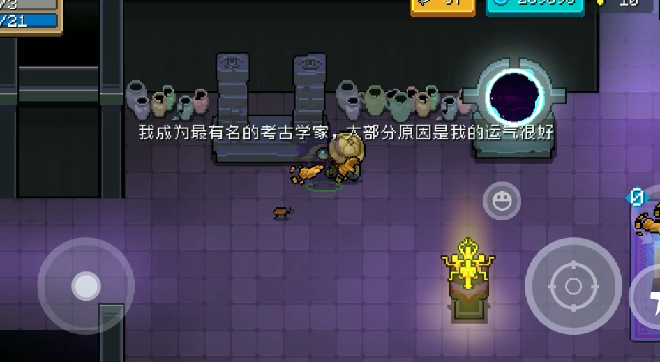 元气骑士考古学家怎么解锁