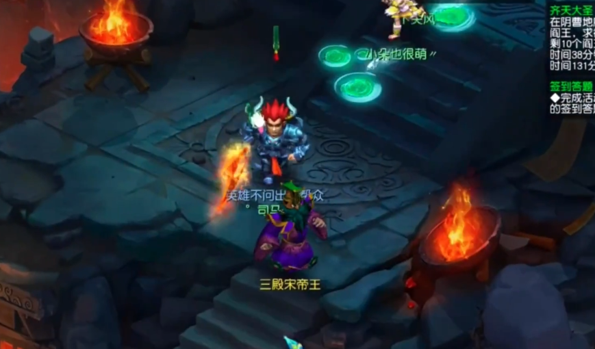 梦幻西游宋帝王给什么 梦幻西游宋帝王给什么