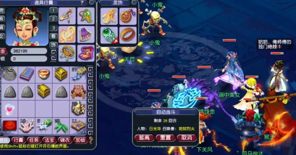 梦幻西游宋帝王给什么 梦幻西游宋帝王给什么