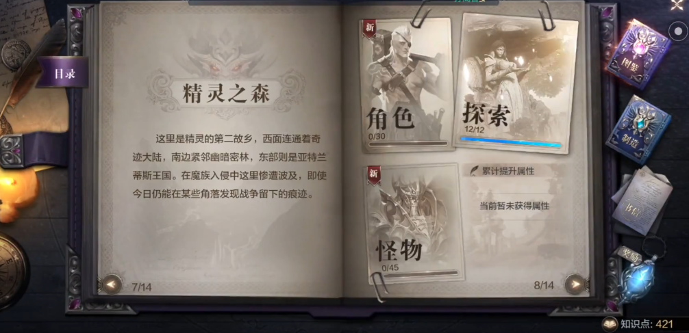 全民奇迹2精灵之森野外怎么去