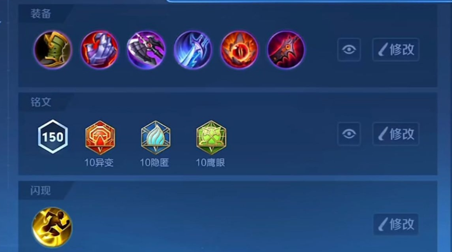 王者荣耀曹操钻石局怎么出装