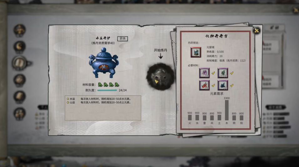 鬼谷八荒在哪里找到化神丹