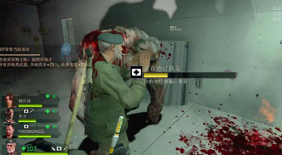 求生之路2怎么救队友