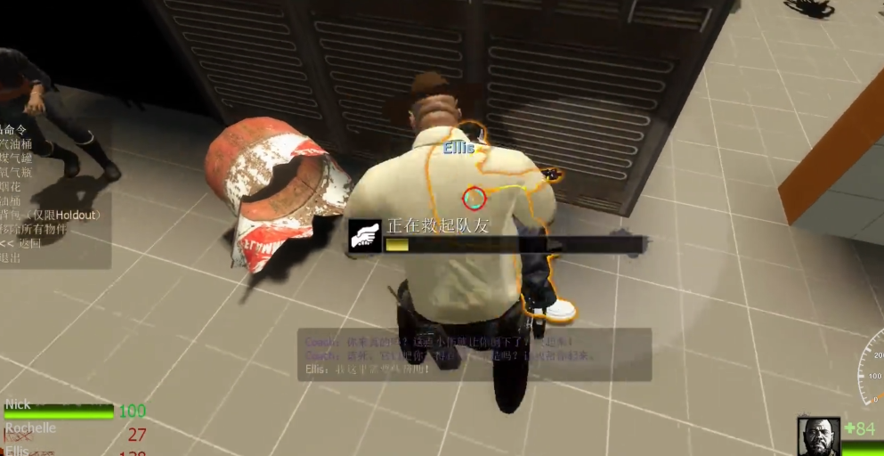 求生之路2怎么救队友