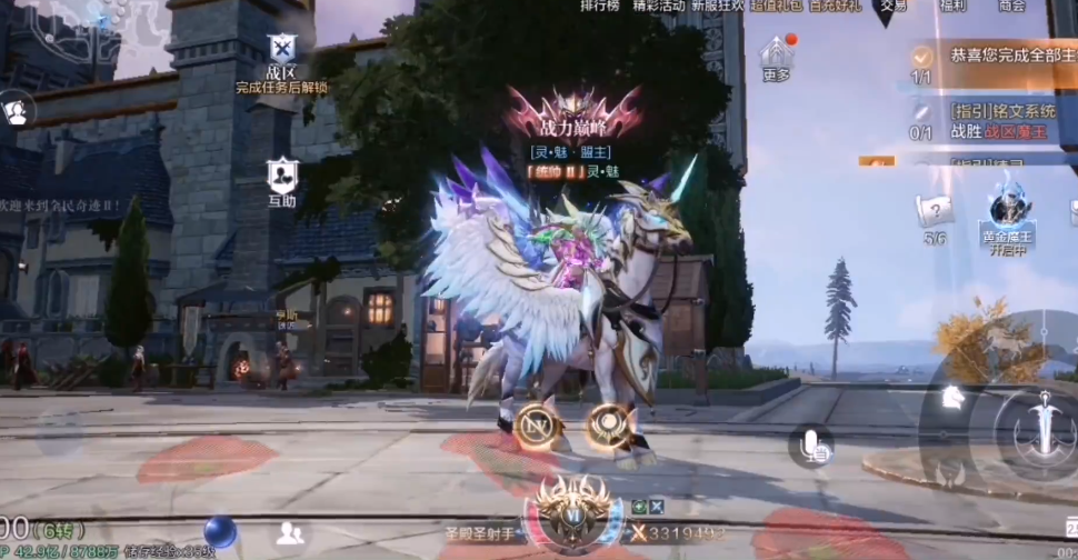 全民奇迹2觉醒什么坐骑