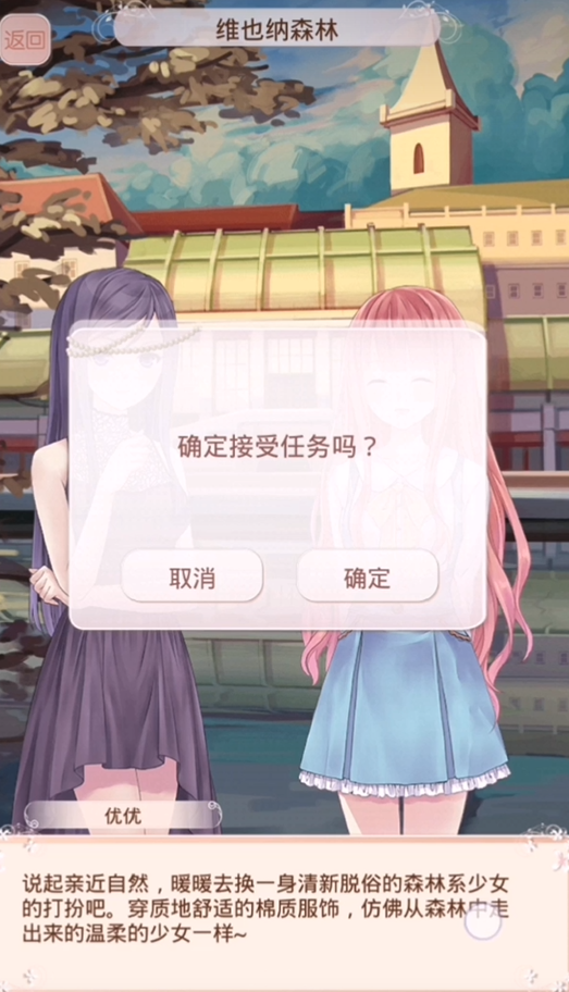 暖暖环游世界泰国区域2天使之城的挑战怎么过