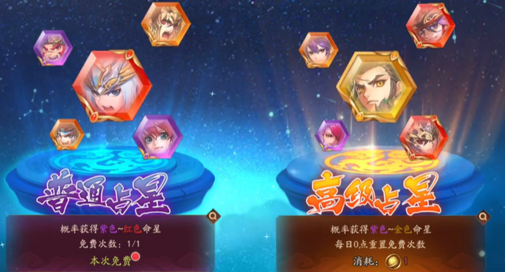 少年三国志2命星攒什么