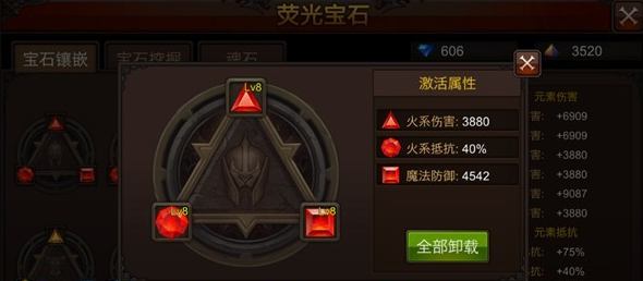 全民奇迹战士带什么宝石