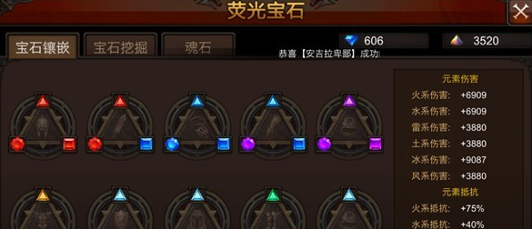 全民奇迹战士带什么宝石