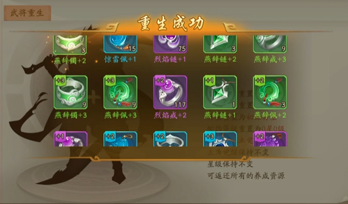 少年三国志2武将重生在哪里