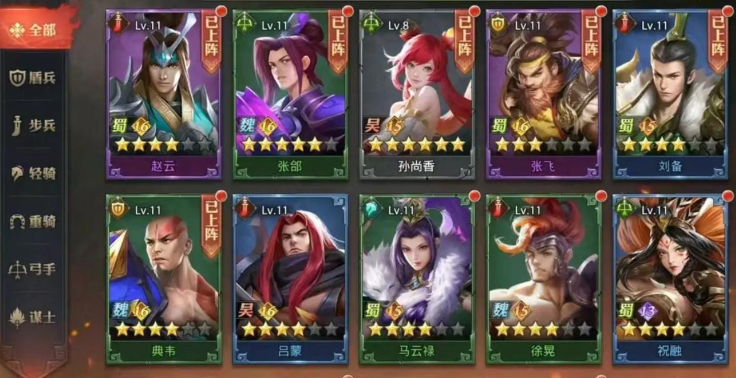 少年三国志零哪个阵容好