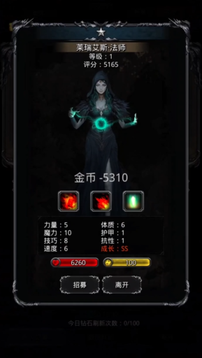 地下城堡2什么法师最好