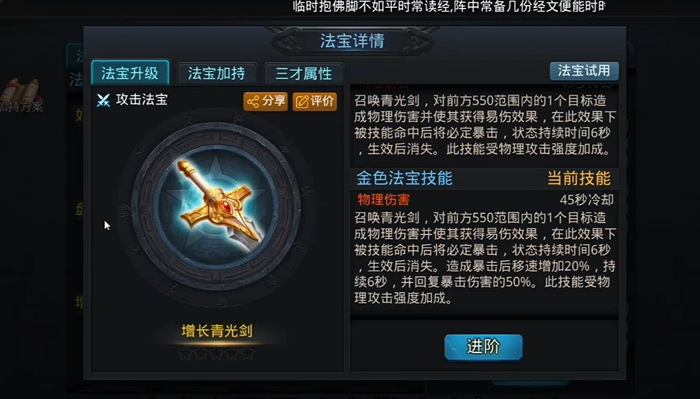 乱斗西游2哪吒用什么法宝