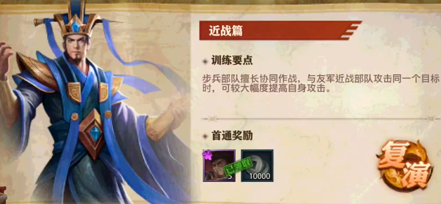 少年三国志零近战篇怎么过 少年三国志零近战篇怎么过