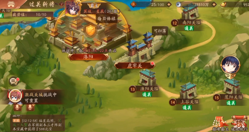 少年三国志2征战怎么挑战