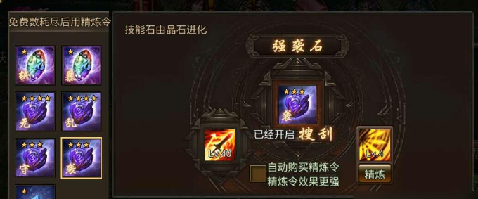 攻城掠地十珍如何跑 攻城掠地十珍如何跑