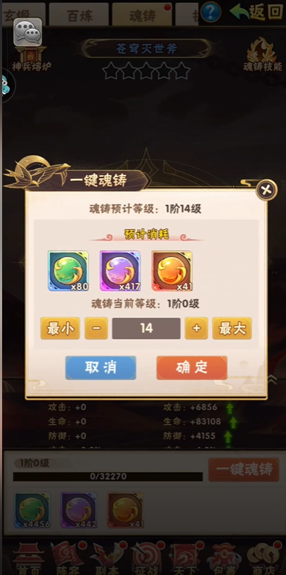 少年三国志绝世神兵如何打造