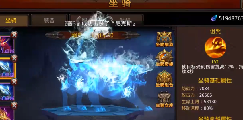 全民奇迹在哪里领坐骑