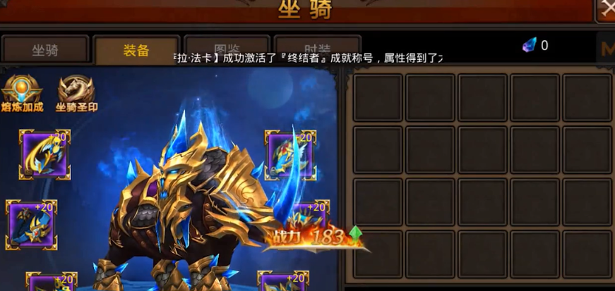 全民奇迹在哪里领坐骑