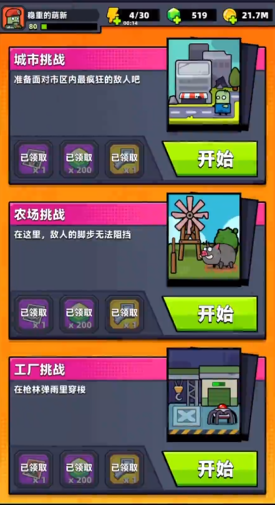 弹壳特攻队农场挑战怎么选技能