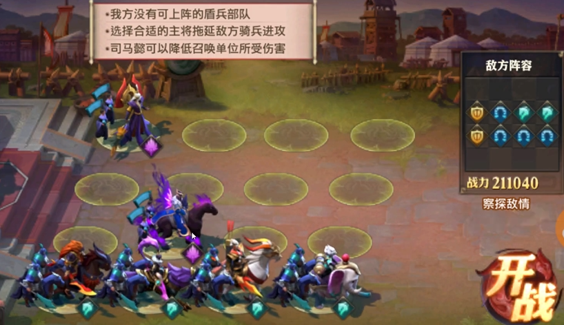 少年三国志零的拖延篇怎么过 少年三国志零的拖延篇怎么过