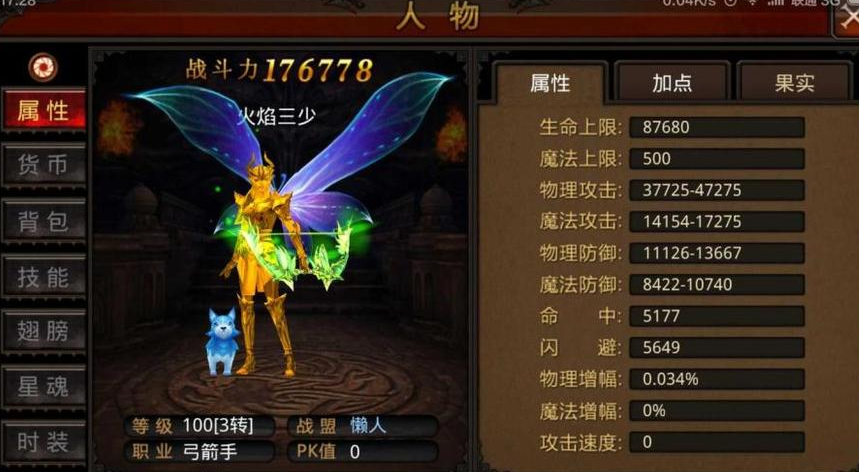 全民奇迹射手技能怎么搭配