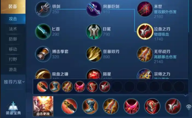 王者荣耀孙悟空对成吉思汗如何出装