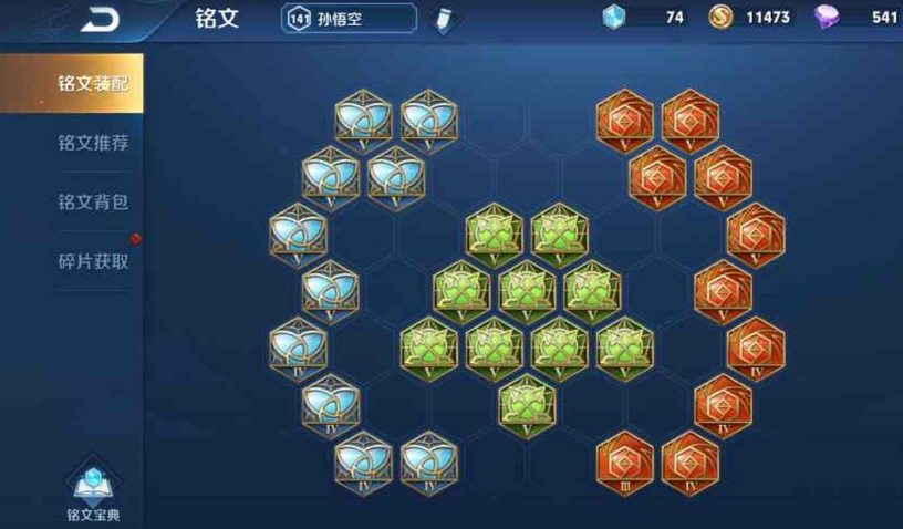 王者荣耀孙悟空对成吉思汗如何出装