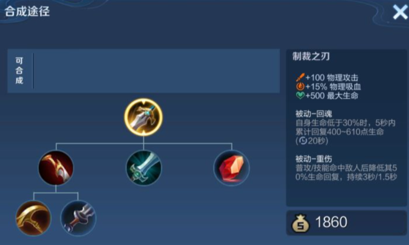 王者荣耀孙悟空对成吉思汗如何出装