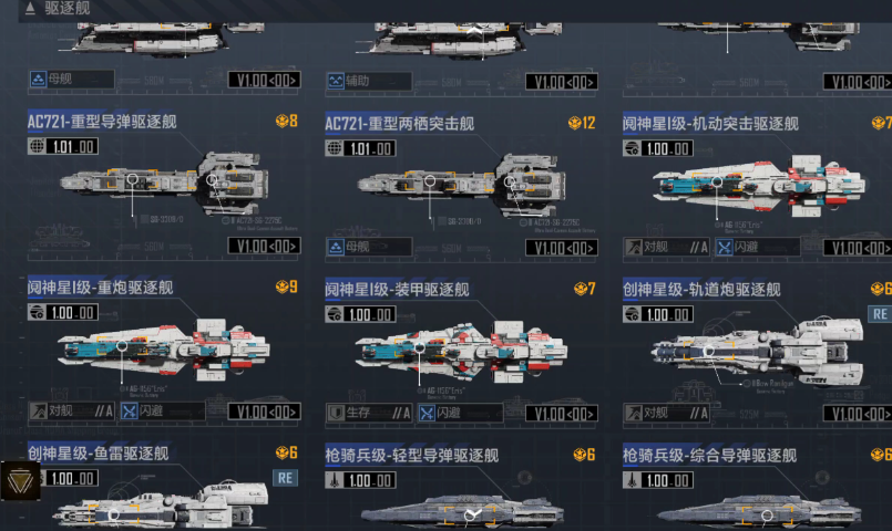 无尽的拉格朗日一级城怎么打