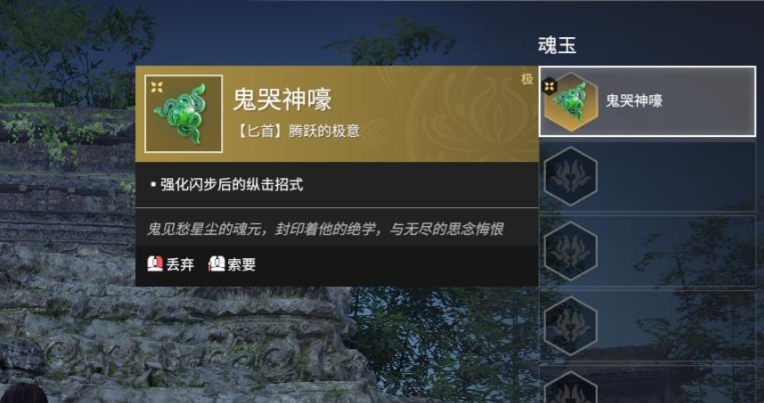 永劫无间匕首鬼哭神嚎怎么打