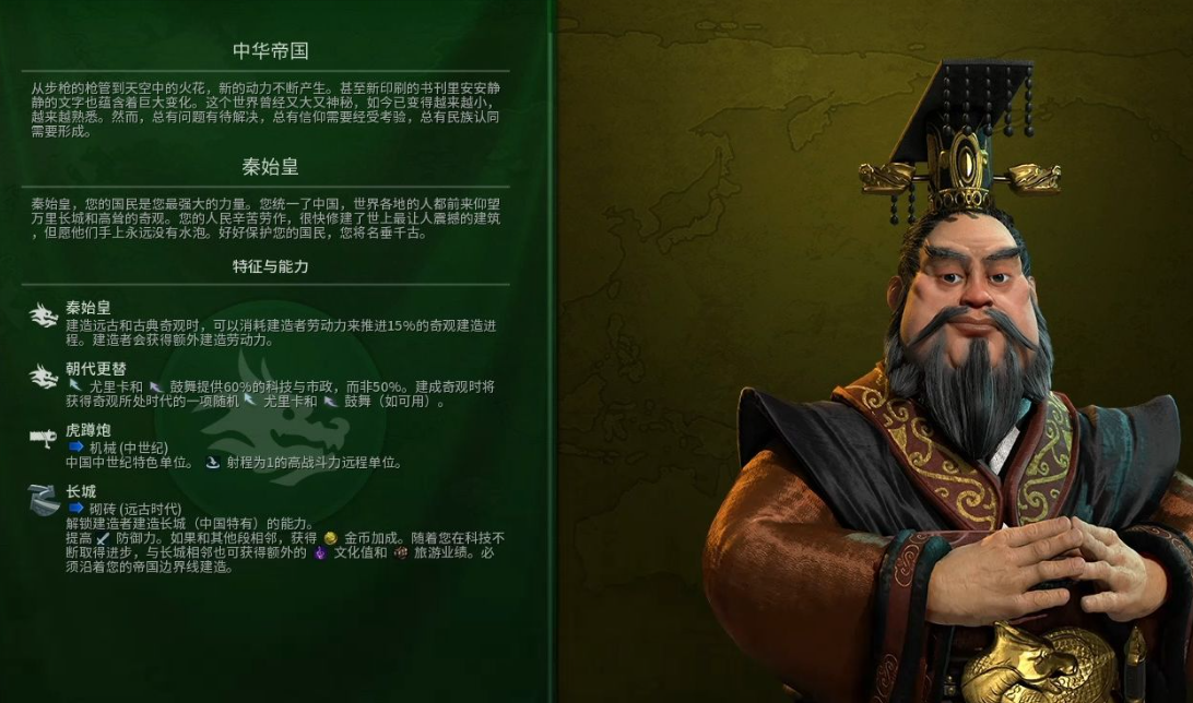 文明6秦始皇适合什么地图玩