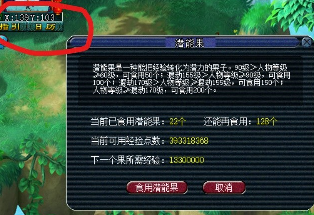 梦幻西游69魔方寸如何提升法伤