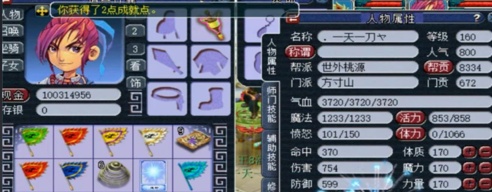 梦幻西游69魔方寸如何提升法伤