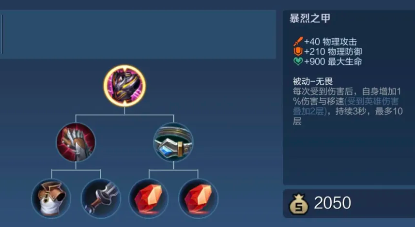 王者荣耀肉装打野铠出装怎么搭配 王者荣耀肉装打野铠出装怎么搭配