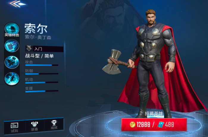 漫威超级战争雷神怎么连招