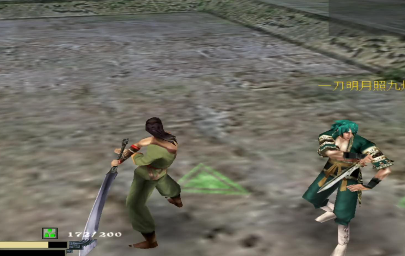 流星蝴蝶剑大刀怎么用