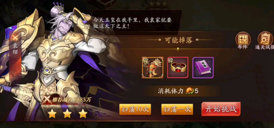 放开那三国3袁绍怎么过 放开那三国3袁绍怎么过