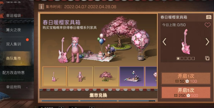 明日之后商队集市在哪 明日之后商队集市在哪