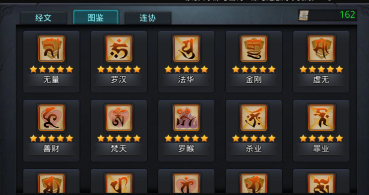 乱斗西游2地藏穿什么装备