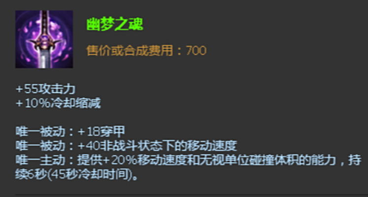 英雄联盟手游穿甲选哪个