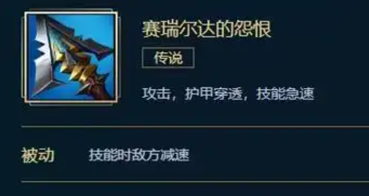 英雄联盟手游穿甲选哪个