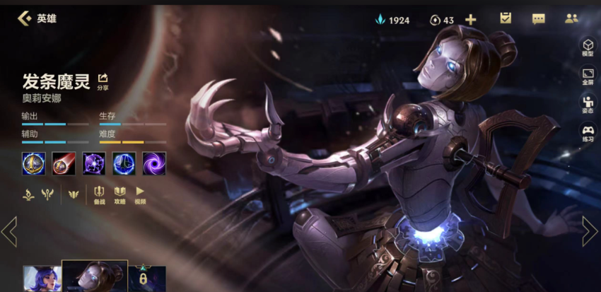 英雄联盟手游小鱼如何打发条