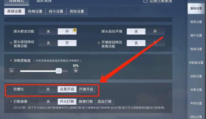 和平精英如何压枪