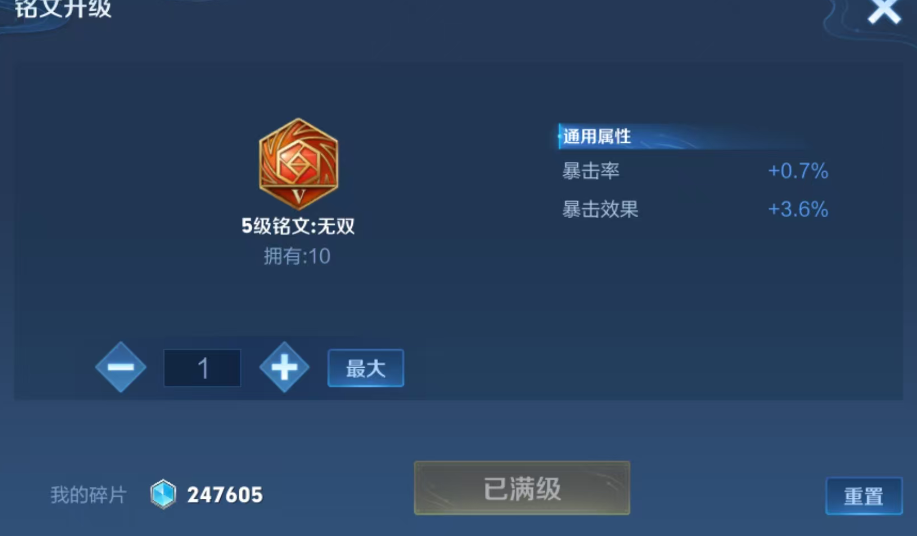 王者荣耀万爆流铭文如何搭配