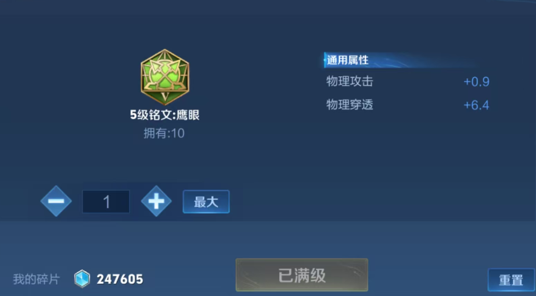 王者荣耀万爆流铭文如何搭配 王者荣耀万爆流铭文如何搭配